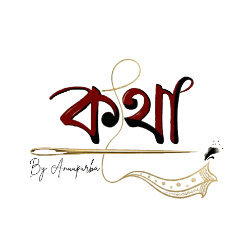 Katha, by Anuupurba